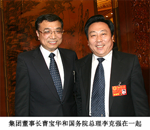 曹寶華與李克強總理握手