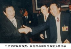 國務院原總理朱镕基接見曹寶華